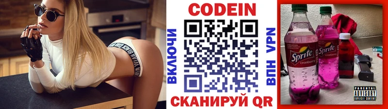 где купить наркотик  Каспийск  Кодеин Purple Drank 