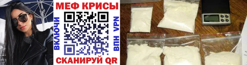 цены   Каспийск  МЯУ-МЯУ кристаллы 